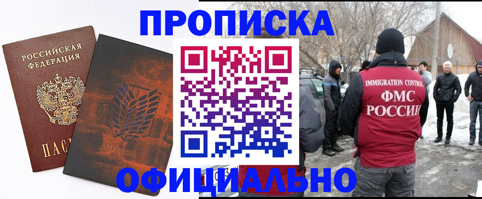 прописка от собственника в Алуште