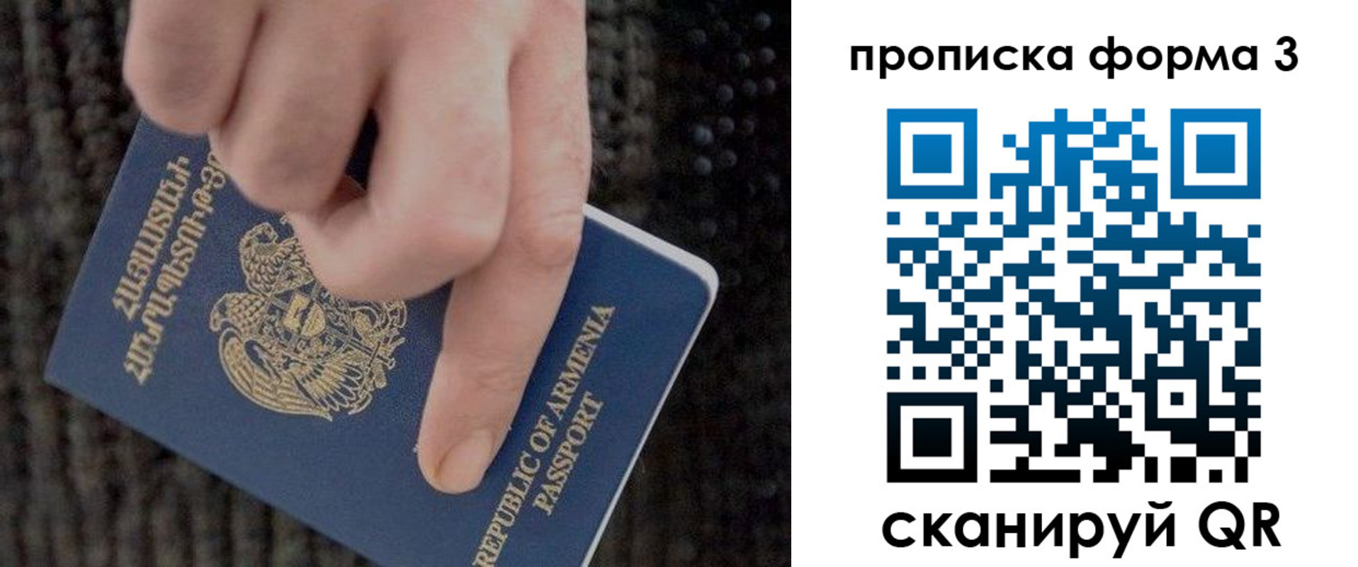 прописка от собственника в Алуште