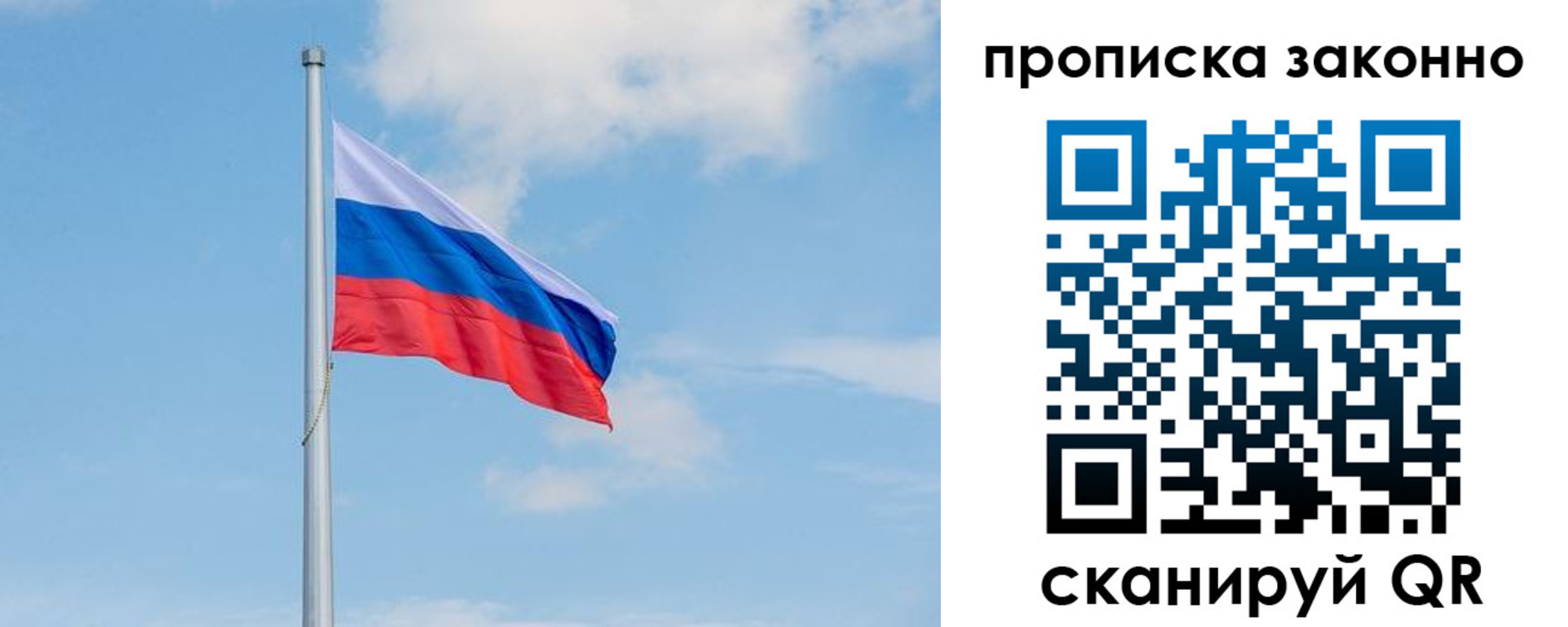 регистрация в Алуште