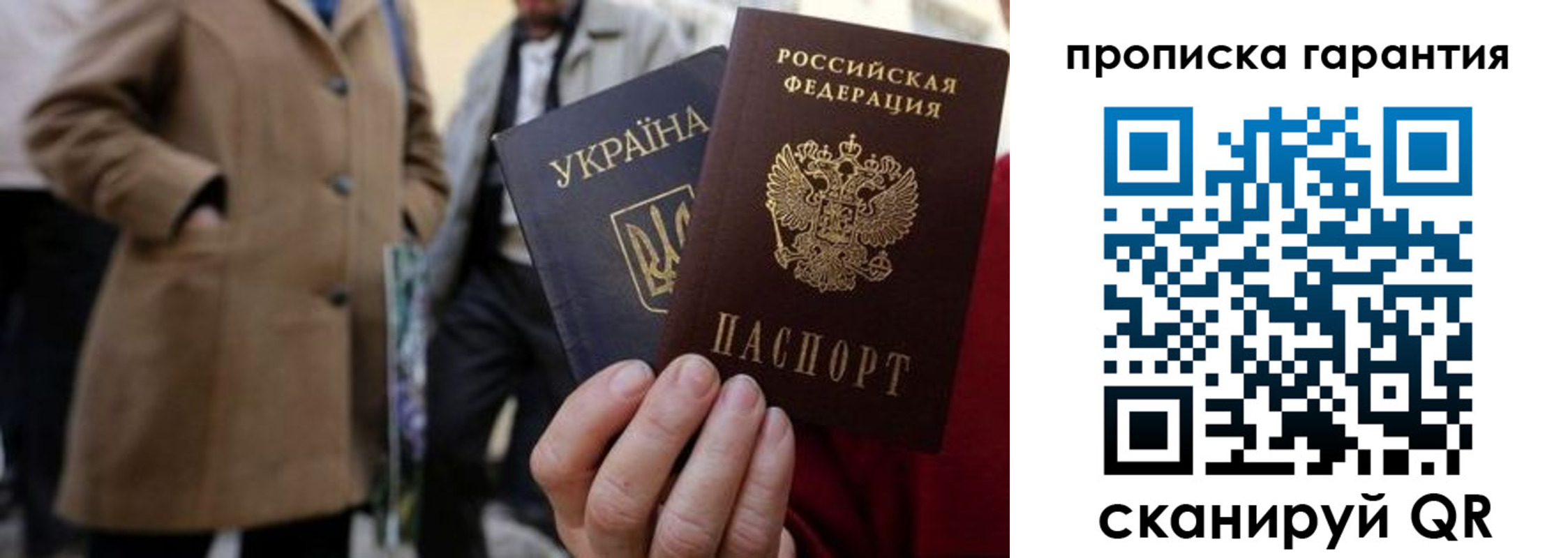 временная регистрация купить в Алуште