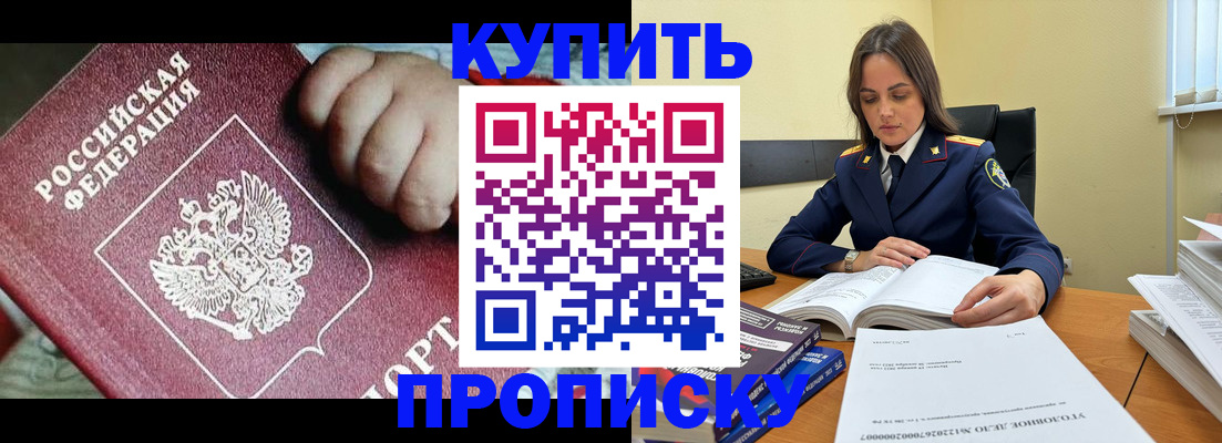 прописка поиск в Алуште