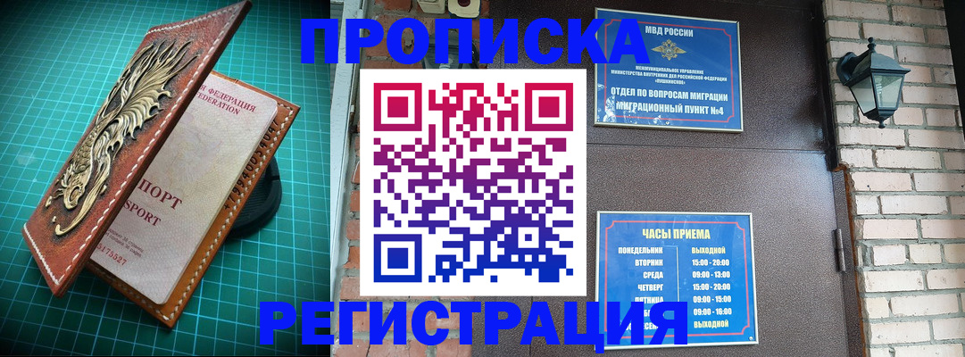 временная регистрация собственник в Алуште